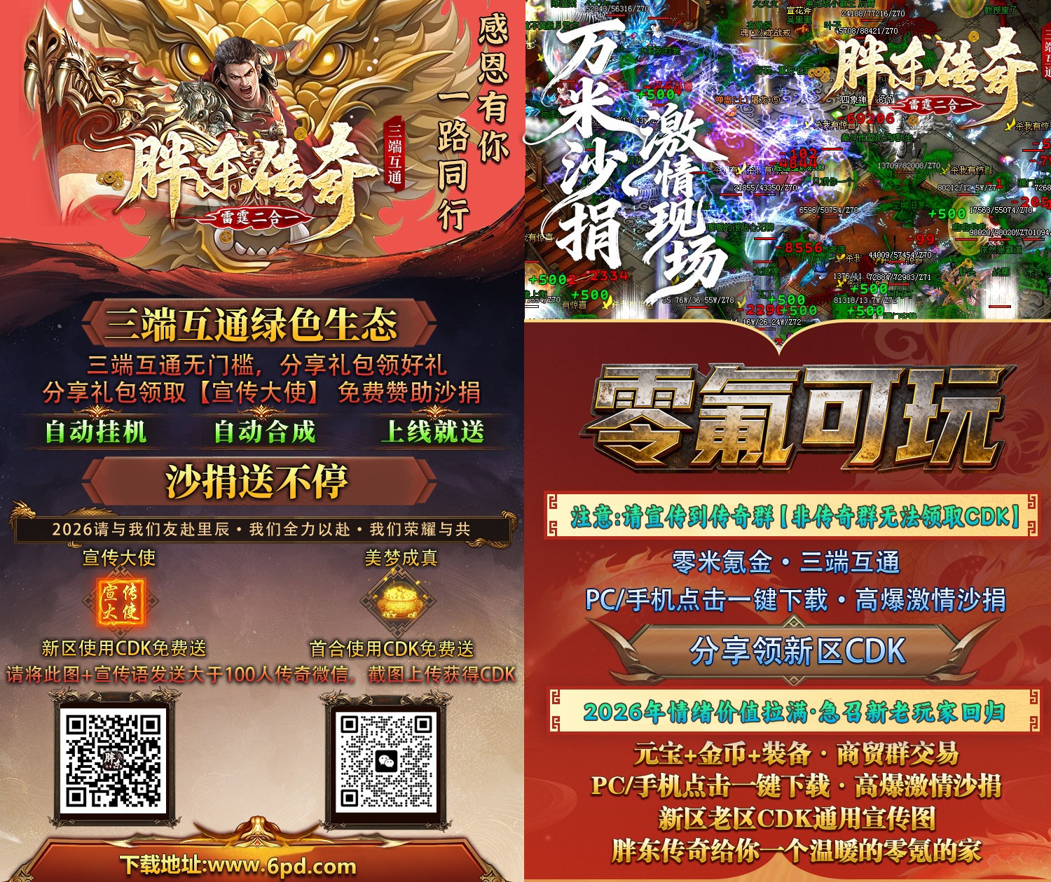 金刀驸马活动海报